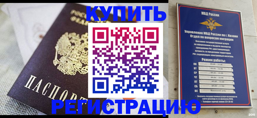 прописка поиск в Тюкалинске